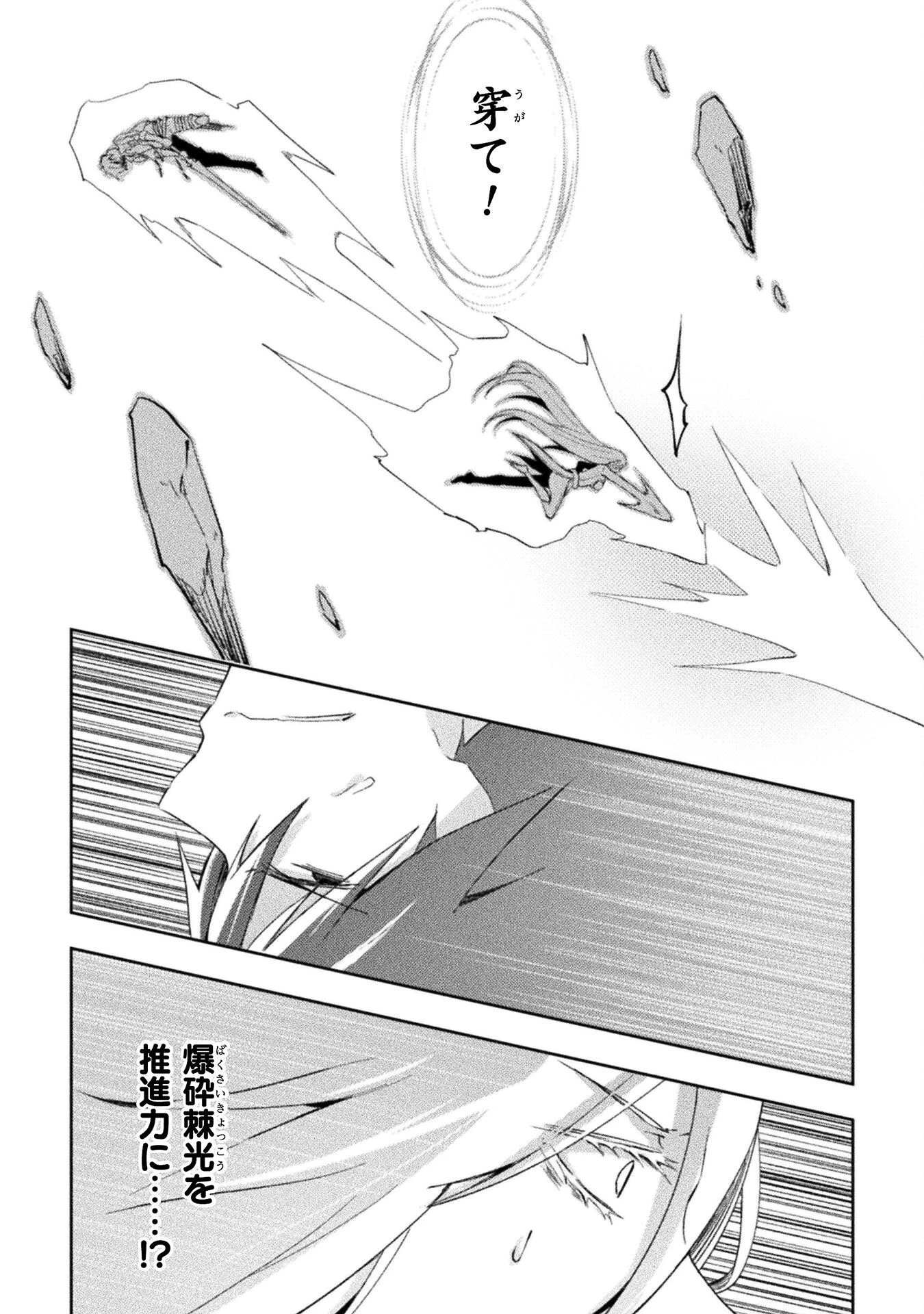 ダンジョン暮らしの元勇者 THE COMIC 第39話 - 13