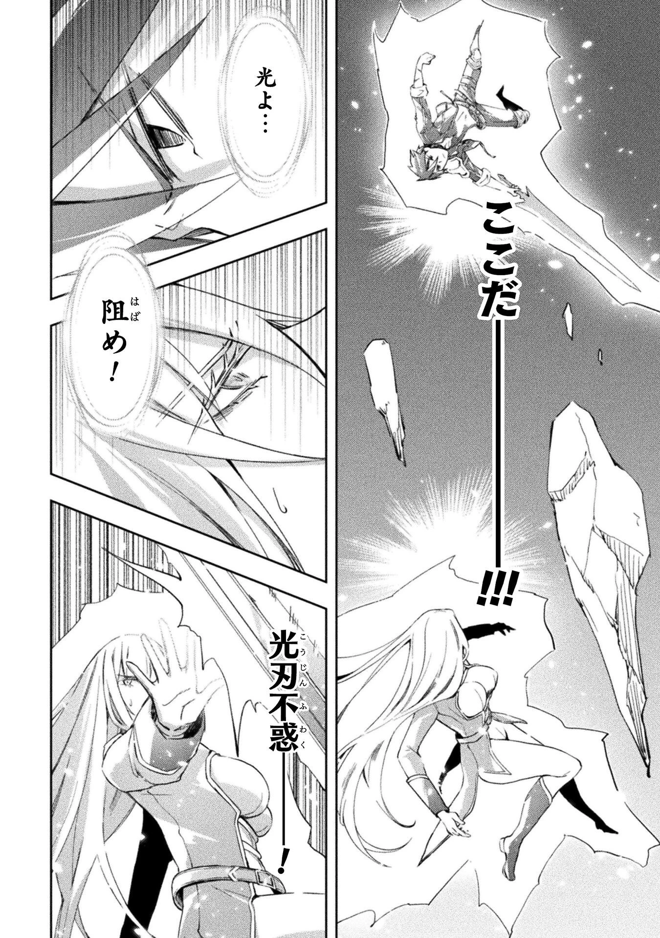 ダンジョン暮らしの元勇者 THE COMIC 第39話 - 14