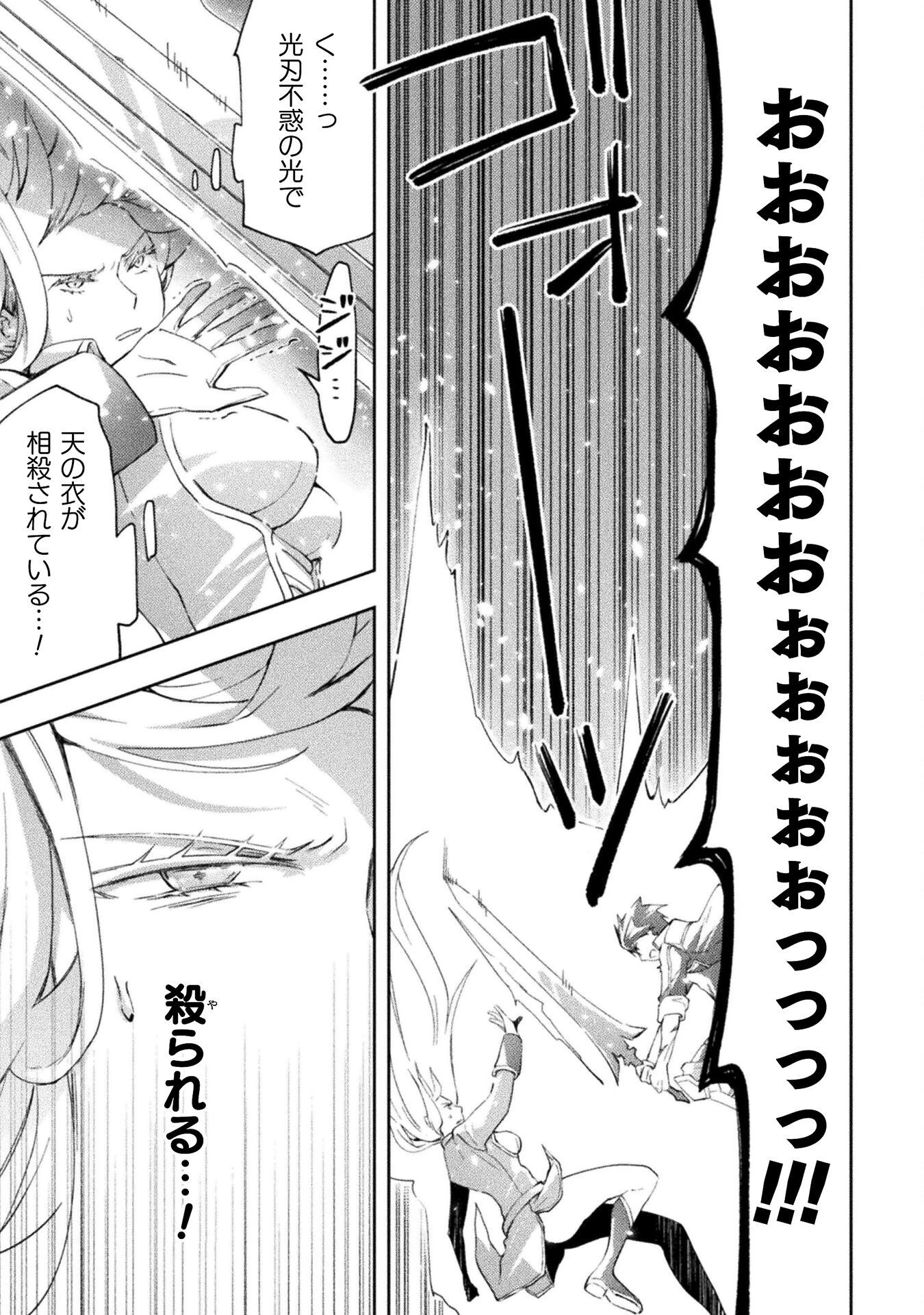 ダンジョン暮らしの元勇者 THE COMIC 第39話 - 15