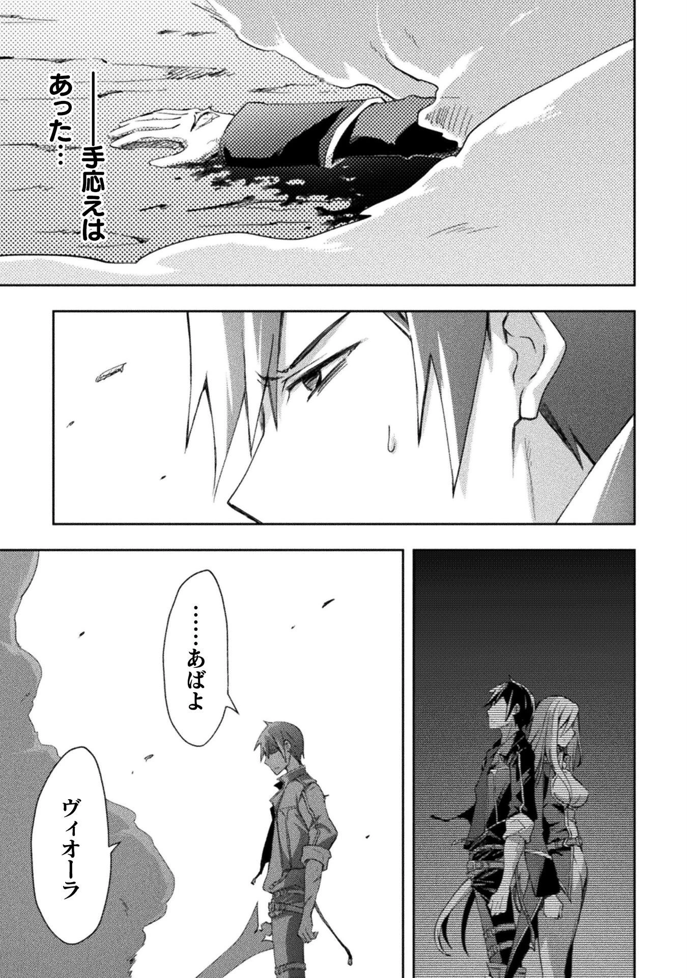 ダンジョン暮らしの元勇者 THE COMIC 第39話 - 17