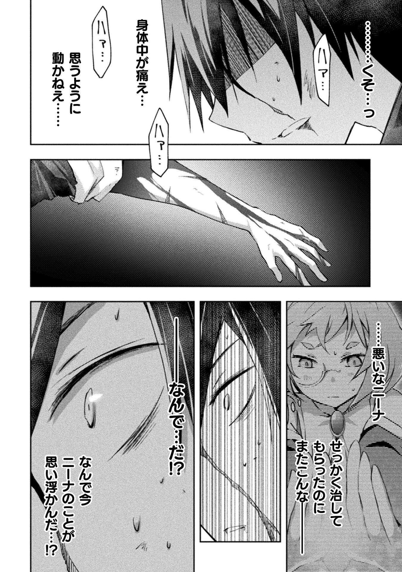 ダンジョン暮らしの元勇者 THE COMIC 第40話 - 2