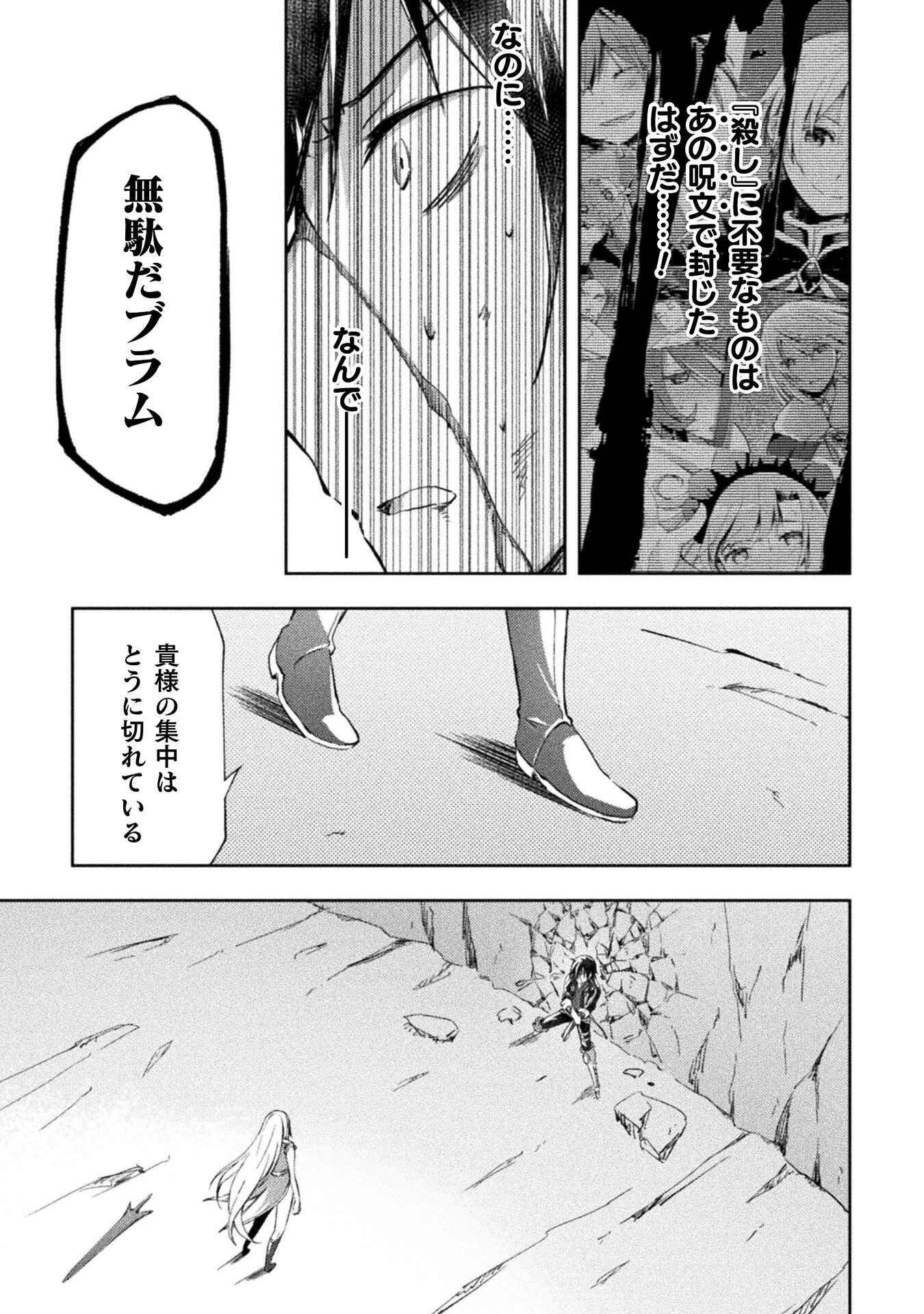ダンジョン暮らしの元勇者 THE COMIC 第40話 - 3