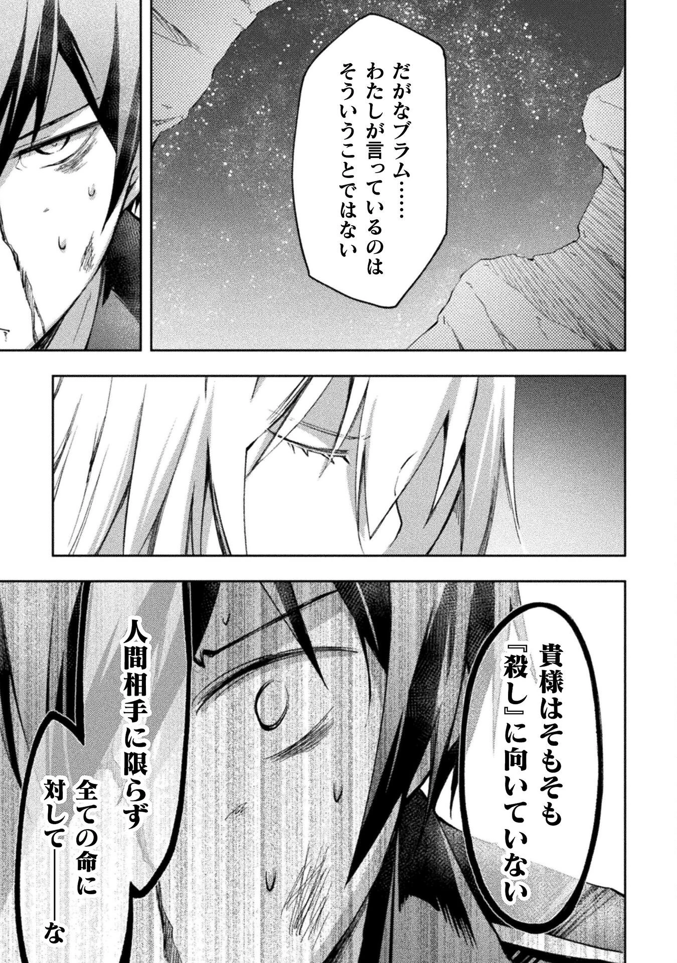 ダンジョン暮らしの元勇者 THE COMIC 第40話 - 5