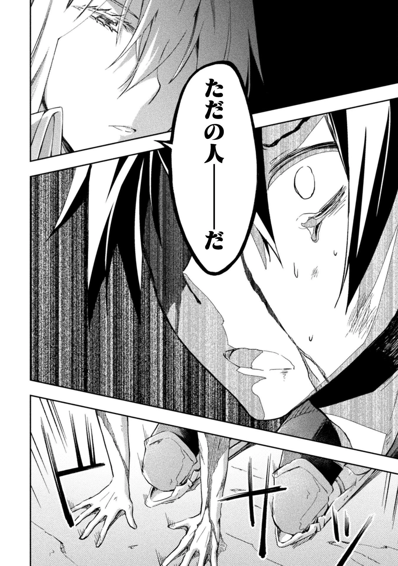 ダンジョン暮らしの元勇者 THE COMIC 第40話 - 10