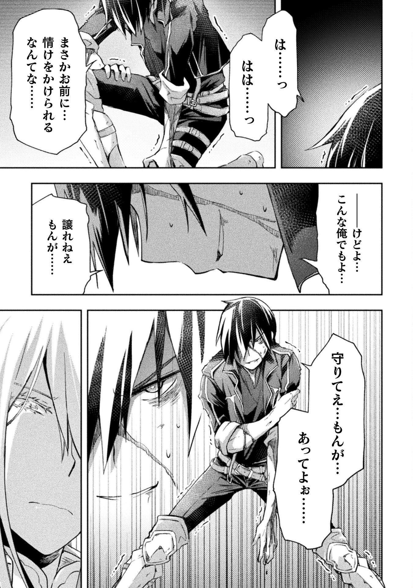 ダンジョン暮らしの元勇者 THE COMIC 第40話 - 13