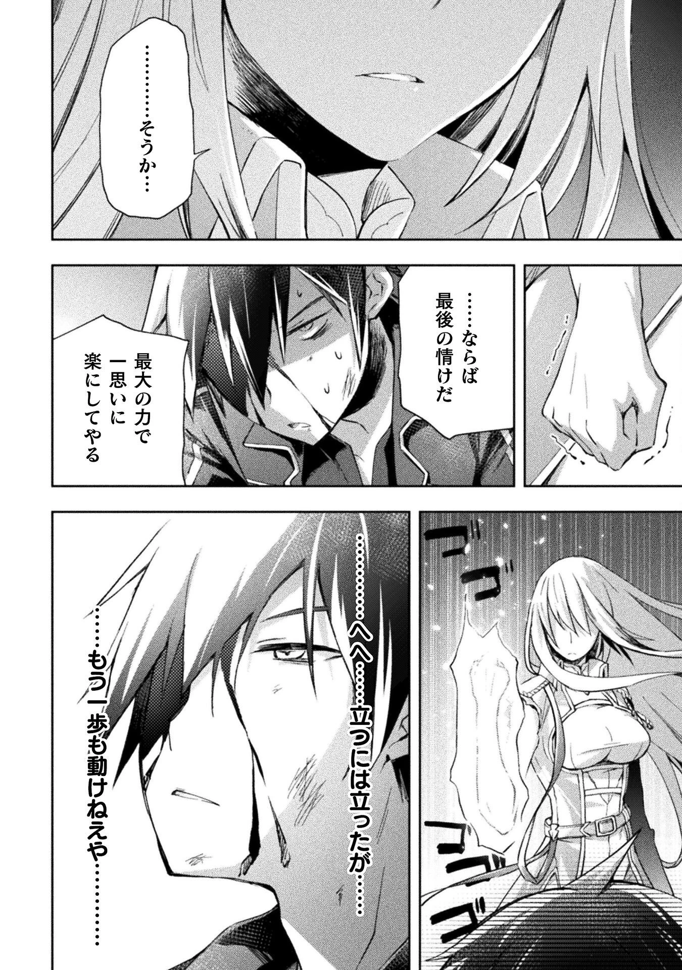 ダンジョン暮らしの元勇者 THE COMIC 第40話 - 14