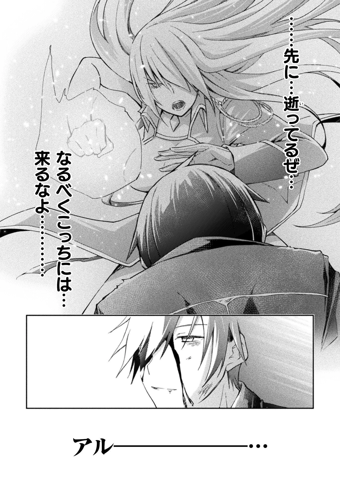 ダンジョン暮らしの元勇者 THE COMIC 第40話 - 15