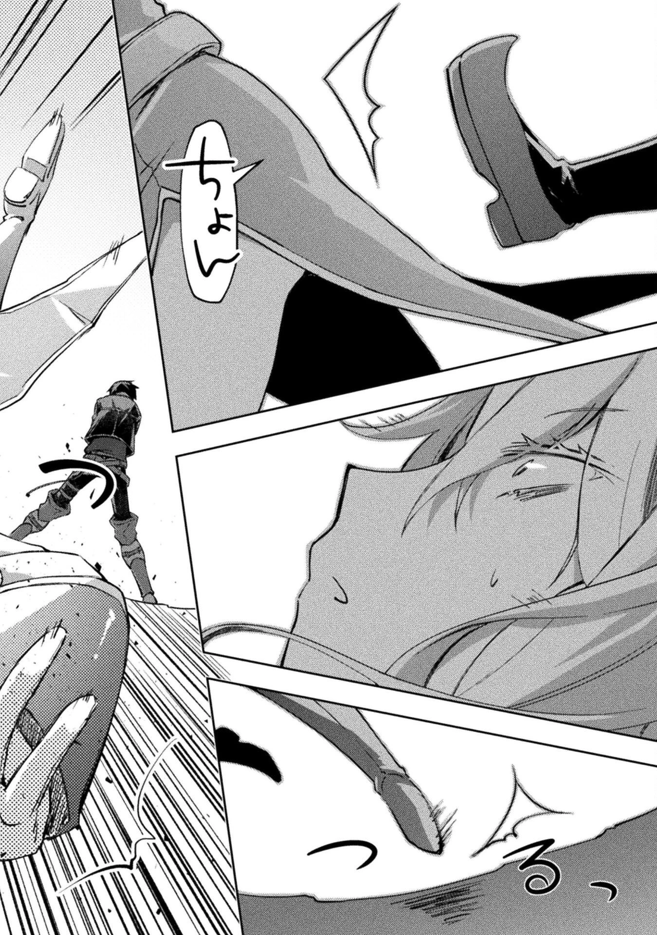 ダンジョン暮らしの元勇者 THE COMIC 第40話 - 16