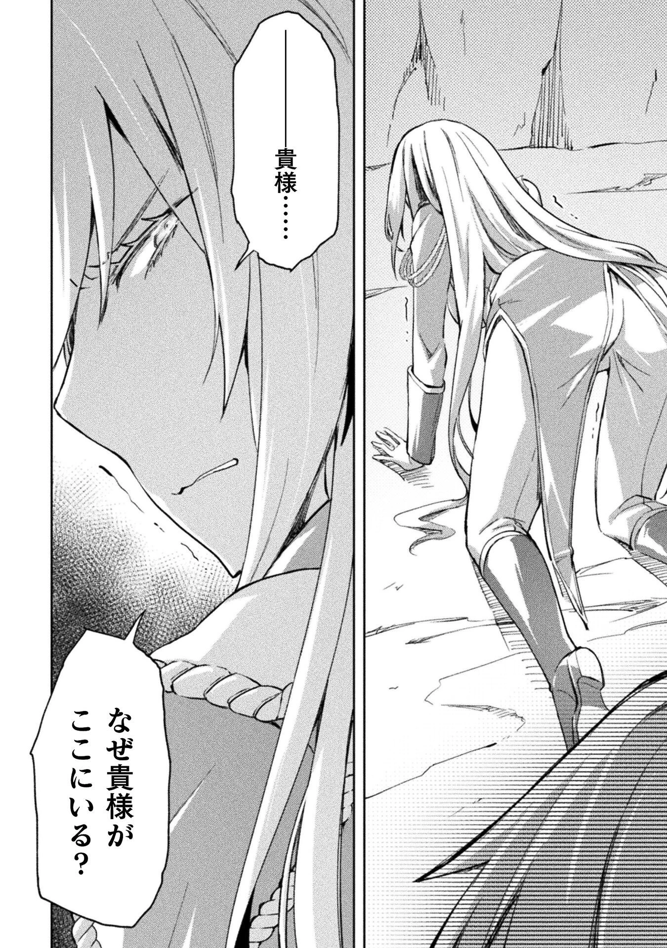 ダンジョン暮らしの元勇者 THE COMIC 第40話 - 18