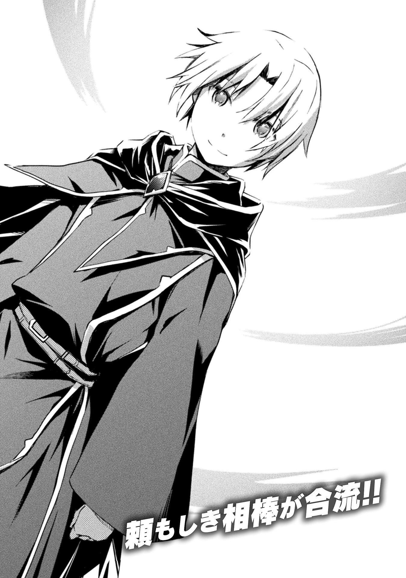 ダンジョン暮らしの元勇者 THE COMIC 第40話 - 20