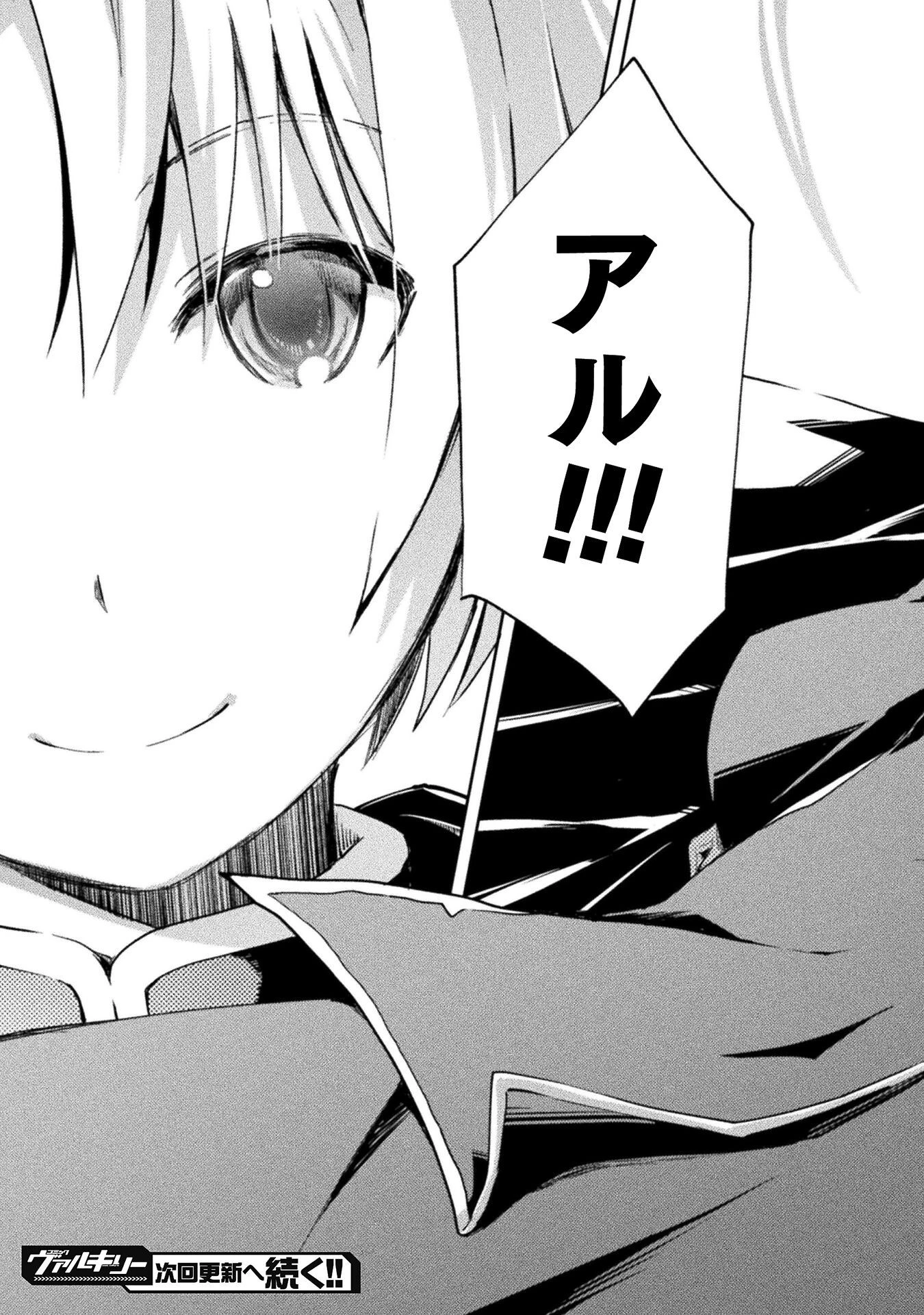 ダンジョン暮らしの元勇者 THE COMIC 第40話 - 21