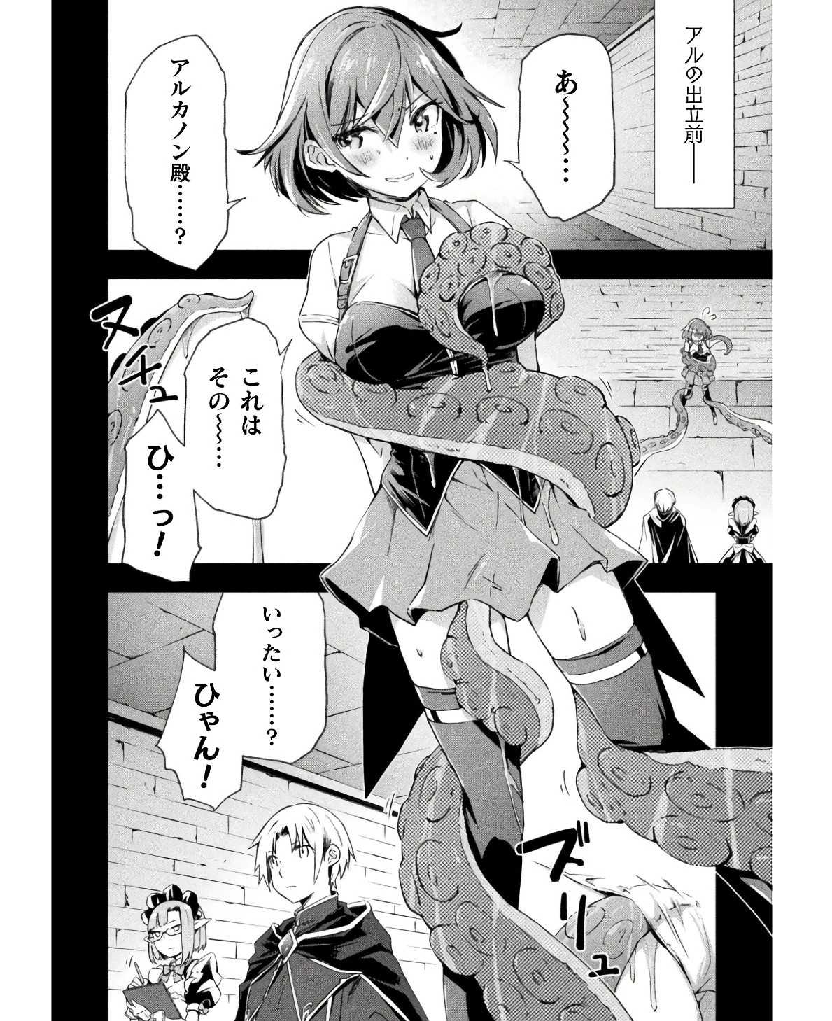 ダンジョン暮らしの元勇者 THE COMIC 第44話 - 2