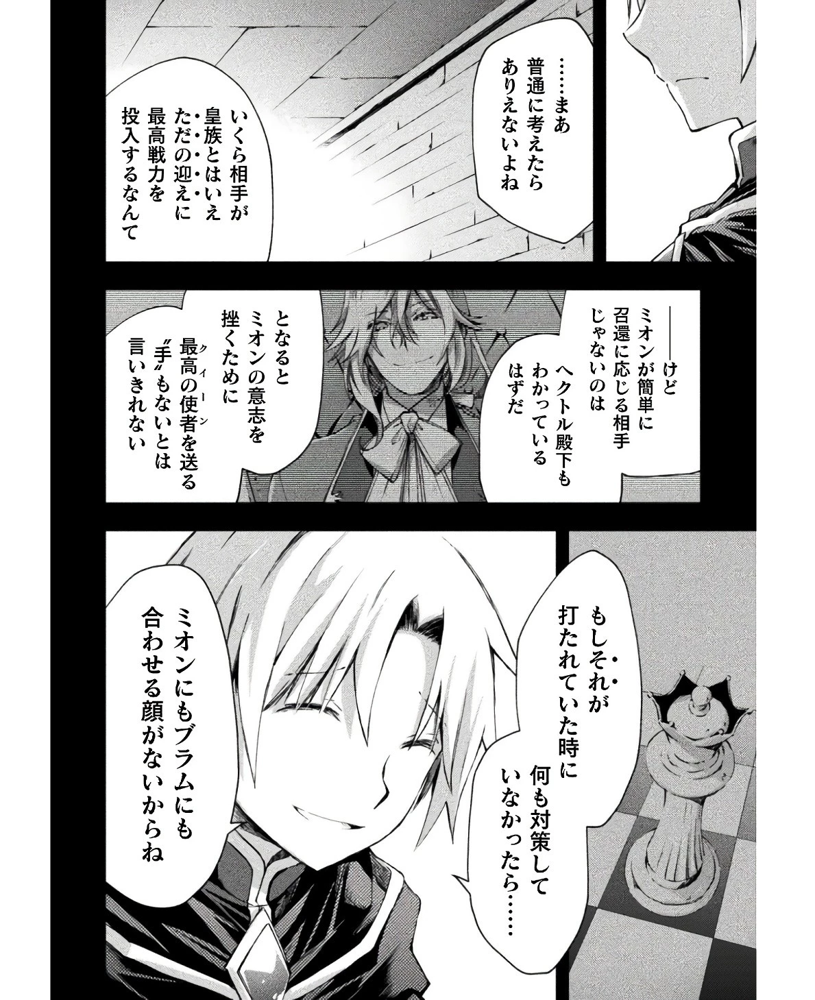 ダンジョン暮らしの元勇者 THE COMIC 第44話 - 4