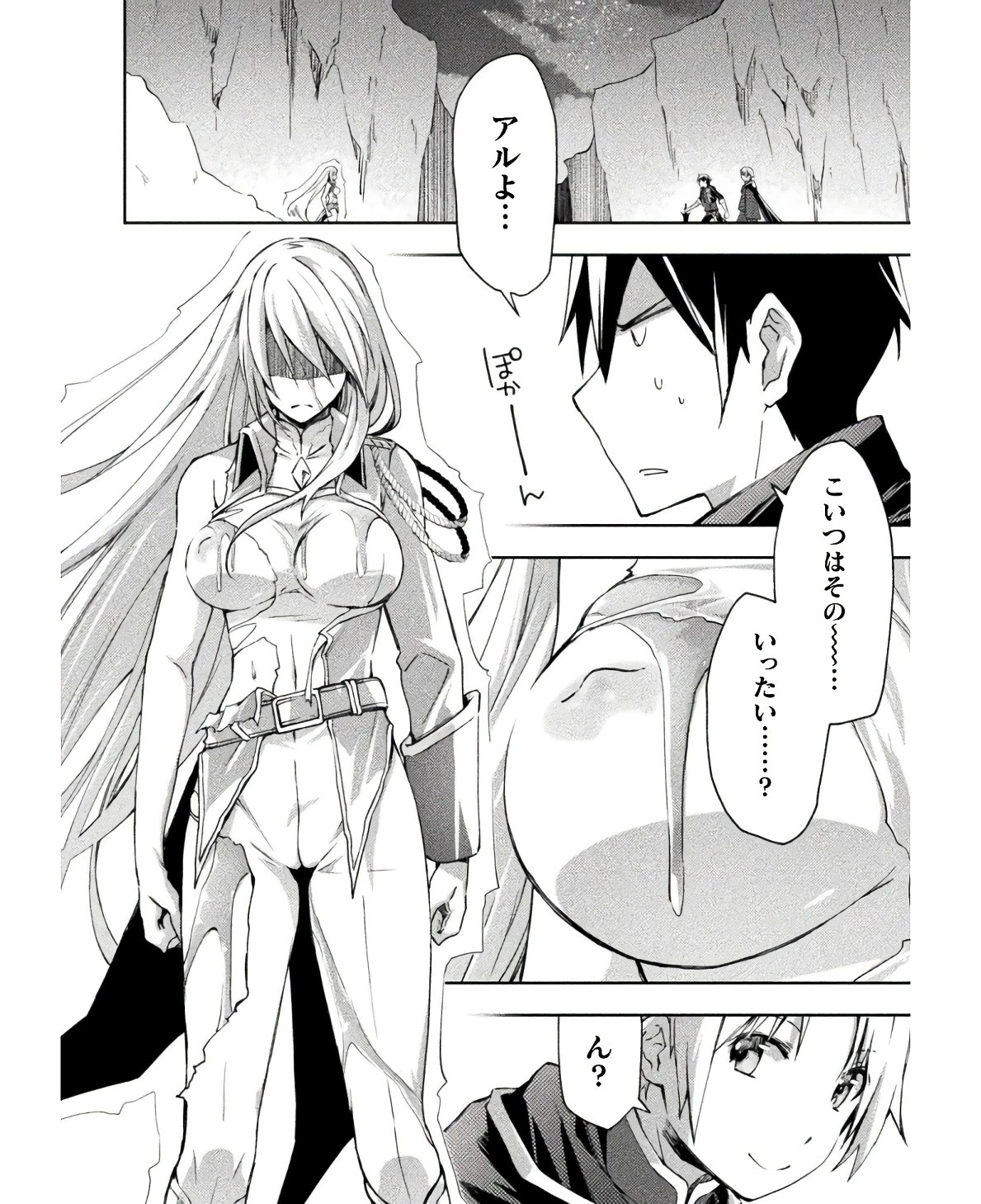 ダンジョン暮らしの元勇者 THE COMIC 第44話 - 6