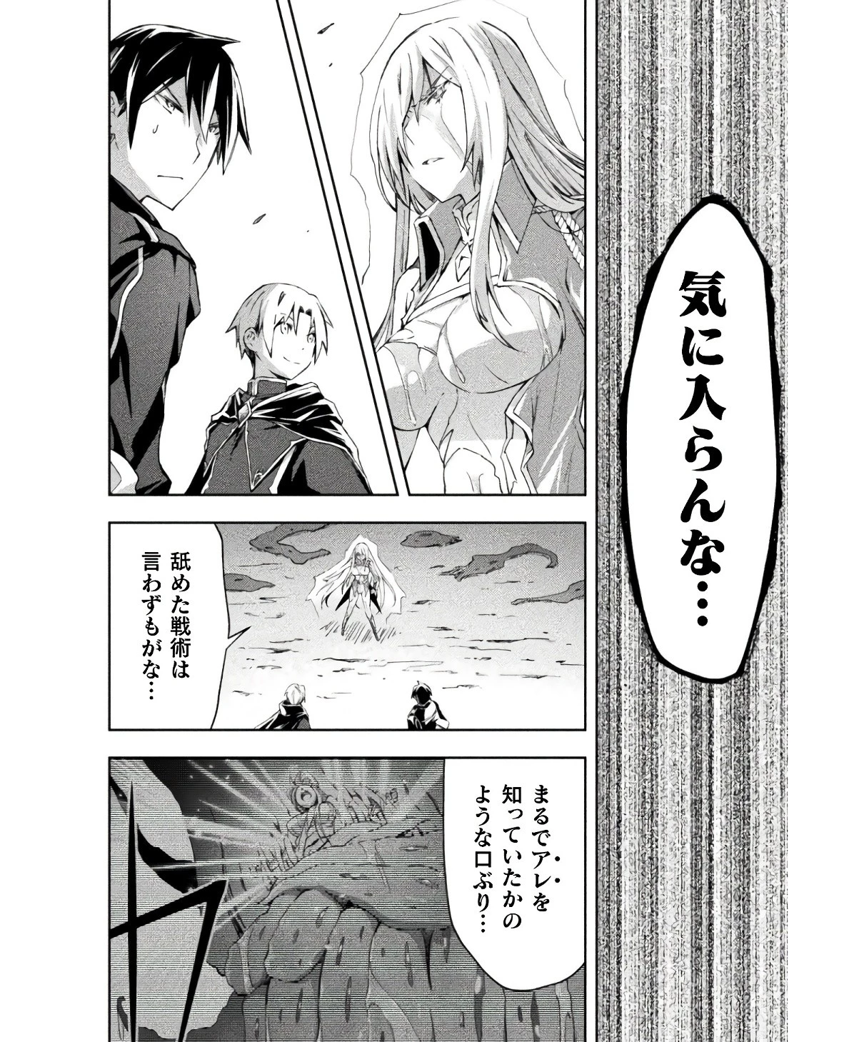 ダンジョン暮らしの元勇者 THE COMIC 第44話 - 8