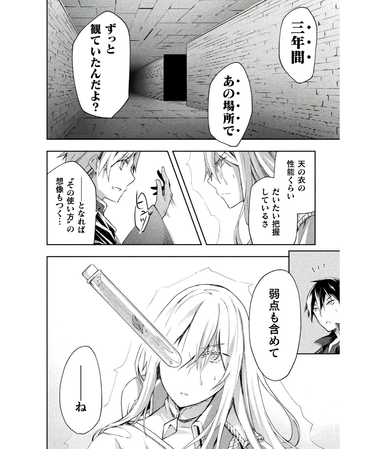 ダンジョン暮らしの元勇者 THE COMIC 第44話 - 10
