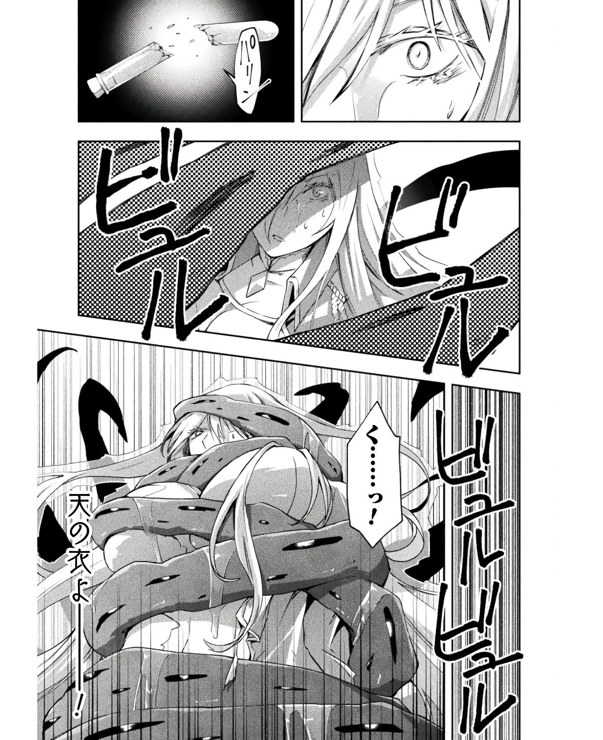 ダンジョン暮らしの元勇者 THE COMIC 第44話 - 11