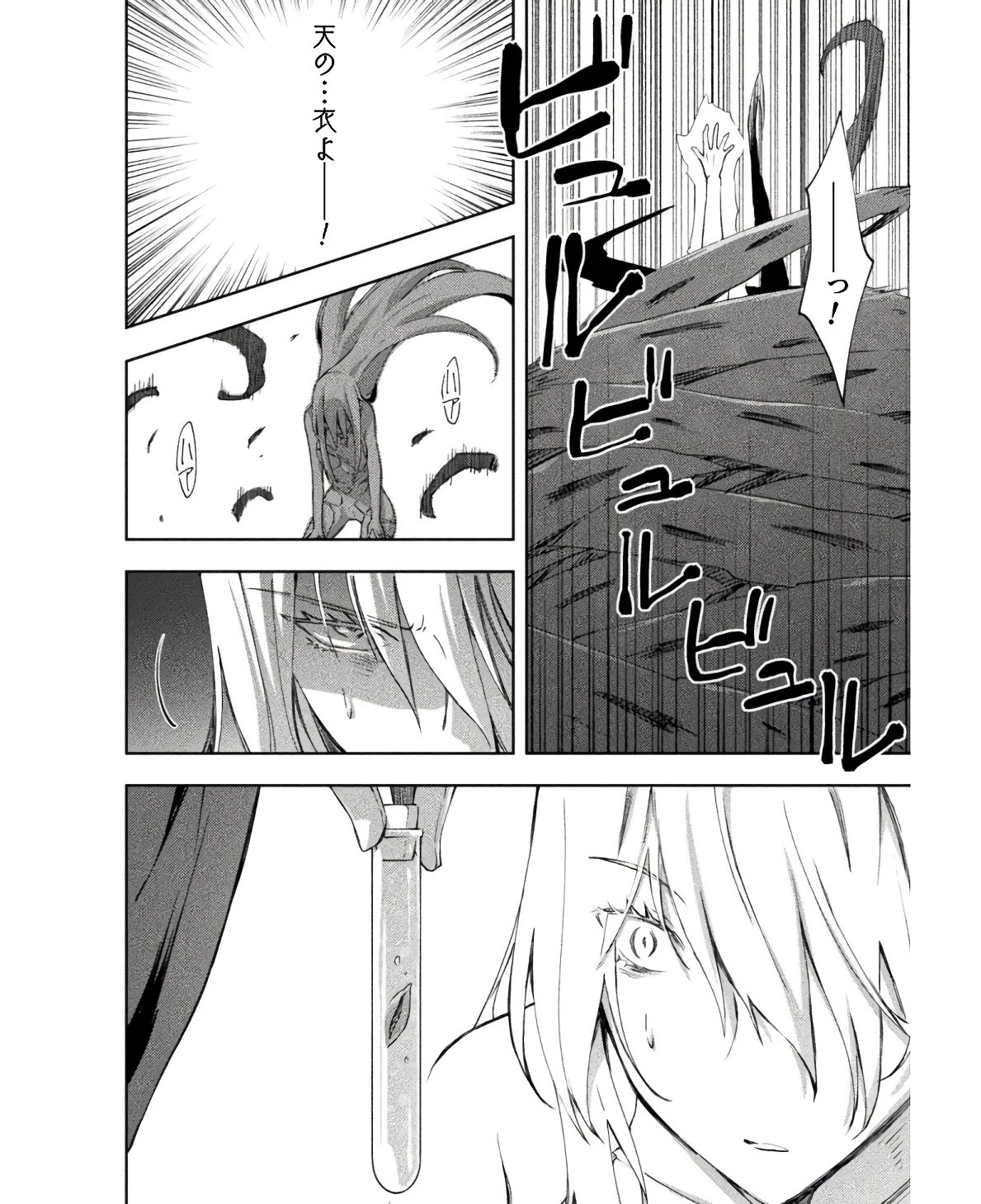 ダンジョン暮らしの元勇者 THE COMIC 第44話 - 14