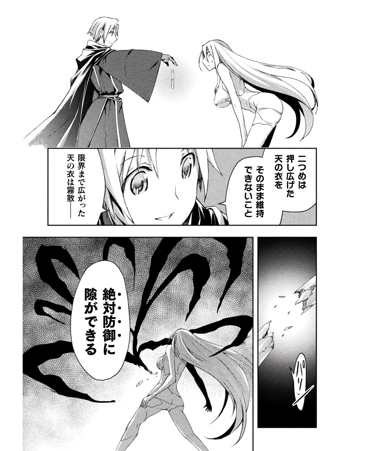 ダンジョン暮らしの元勇者 THE COMIC 第44話 - 15