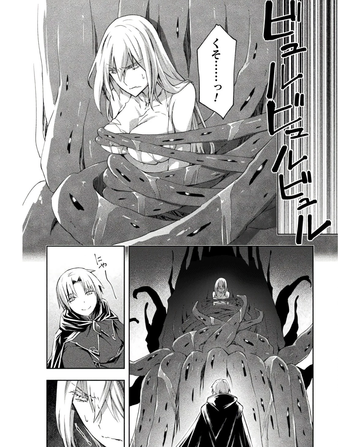 ダンジョン暮らしの元勇者 THE COMIC 第44話 - 16