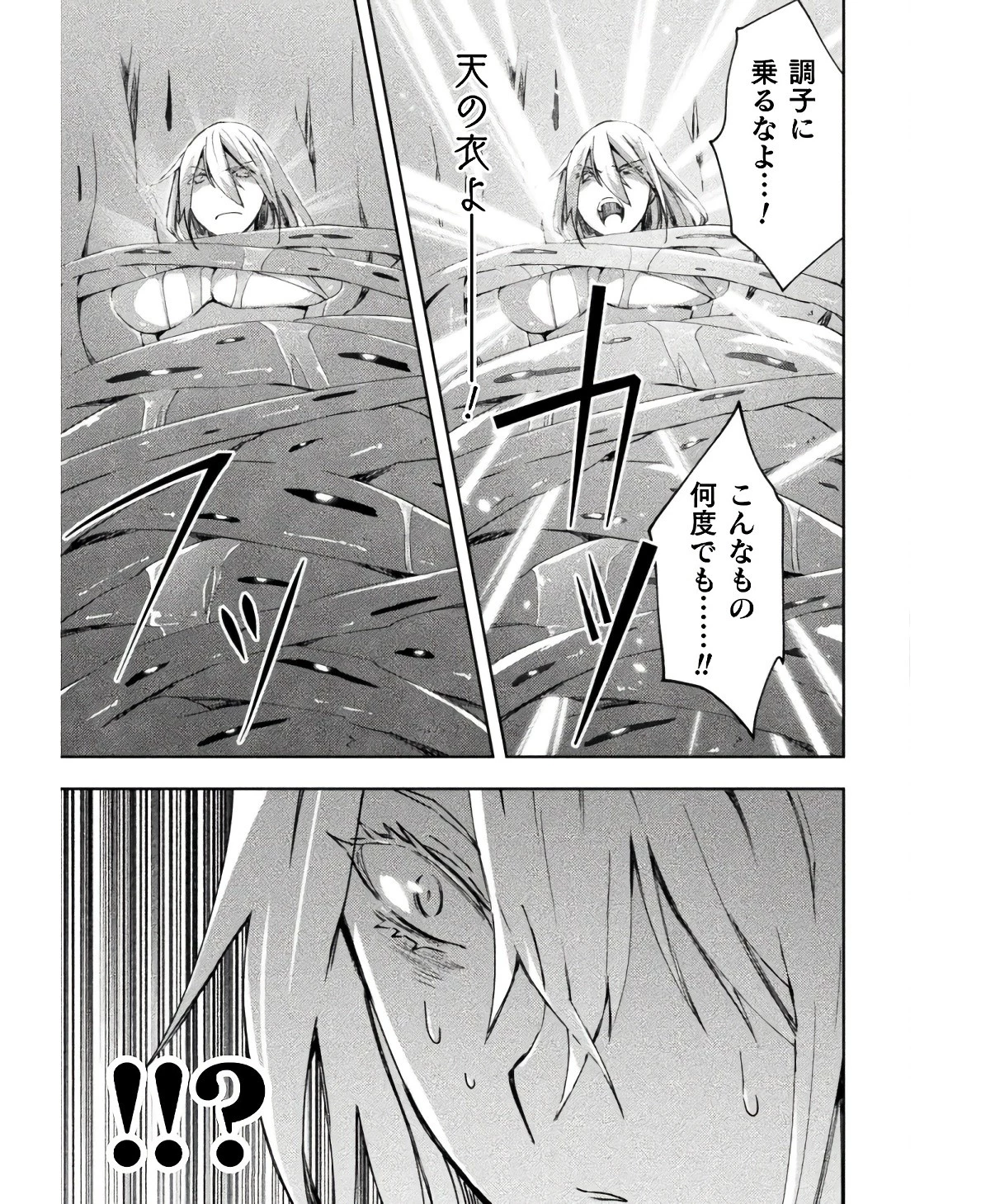 ダンジョン暮らしの元勇者 THE COMIC 第44話 - 17