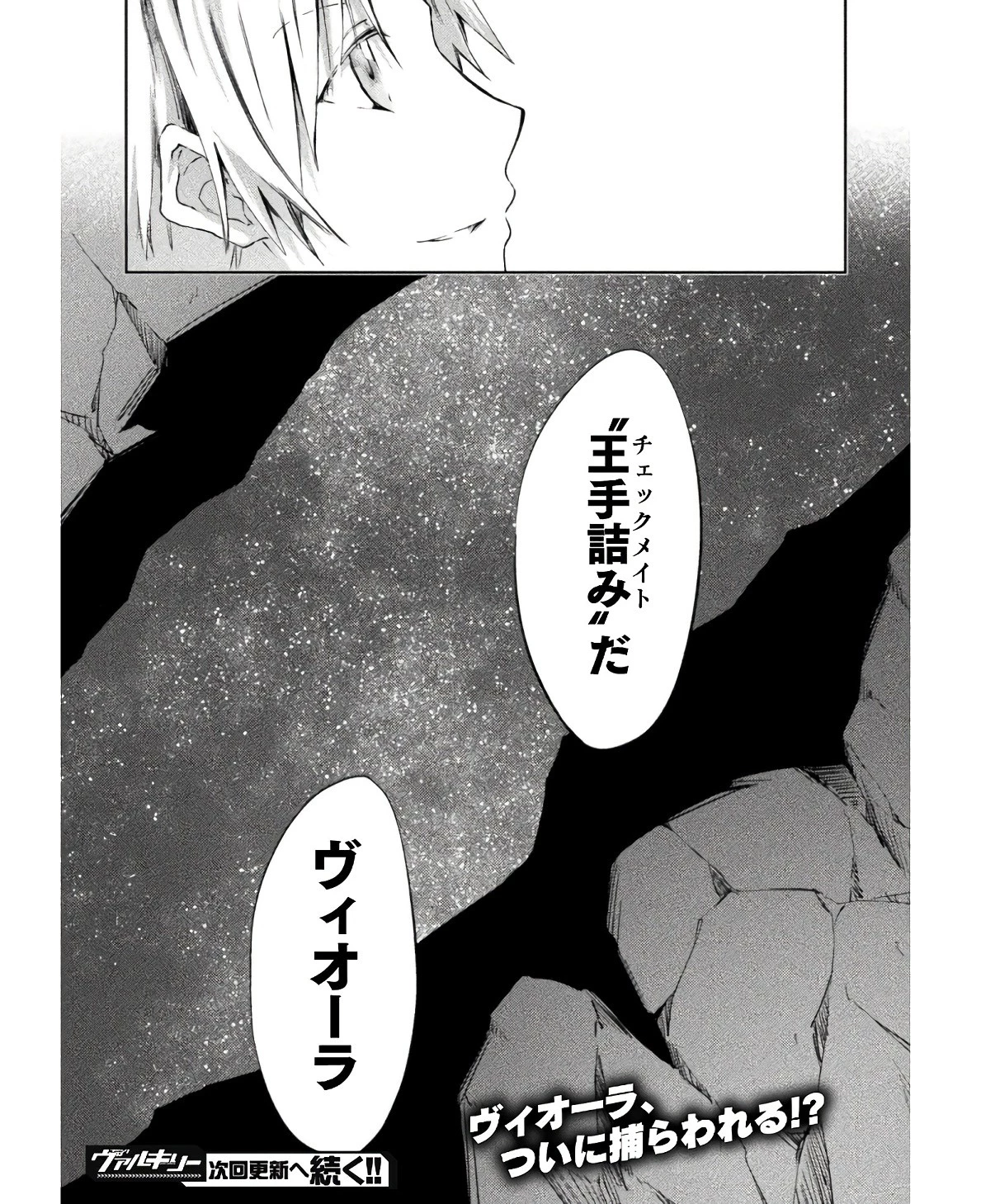 ダンジョン暮らしの元勇者 THE COMIC 第44話 - 19