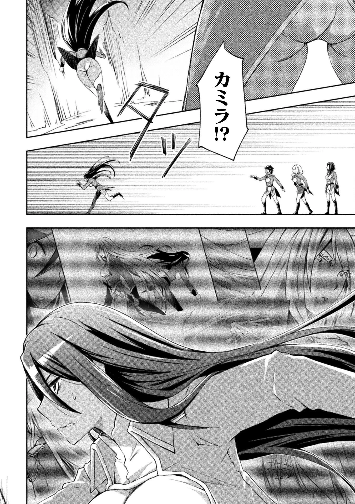 ダンジョン暮らしの元勇者 THE COMIC 第45話 - 2