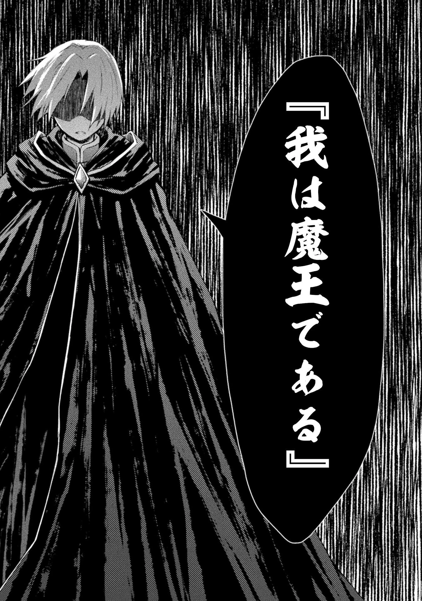 ダンジョン暮らしの元勇者 THE COMIC 第45話 - 12