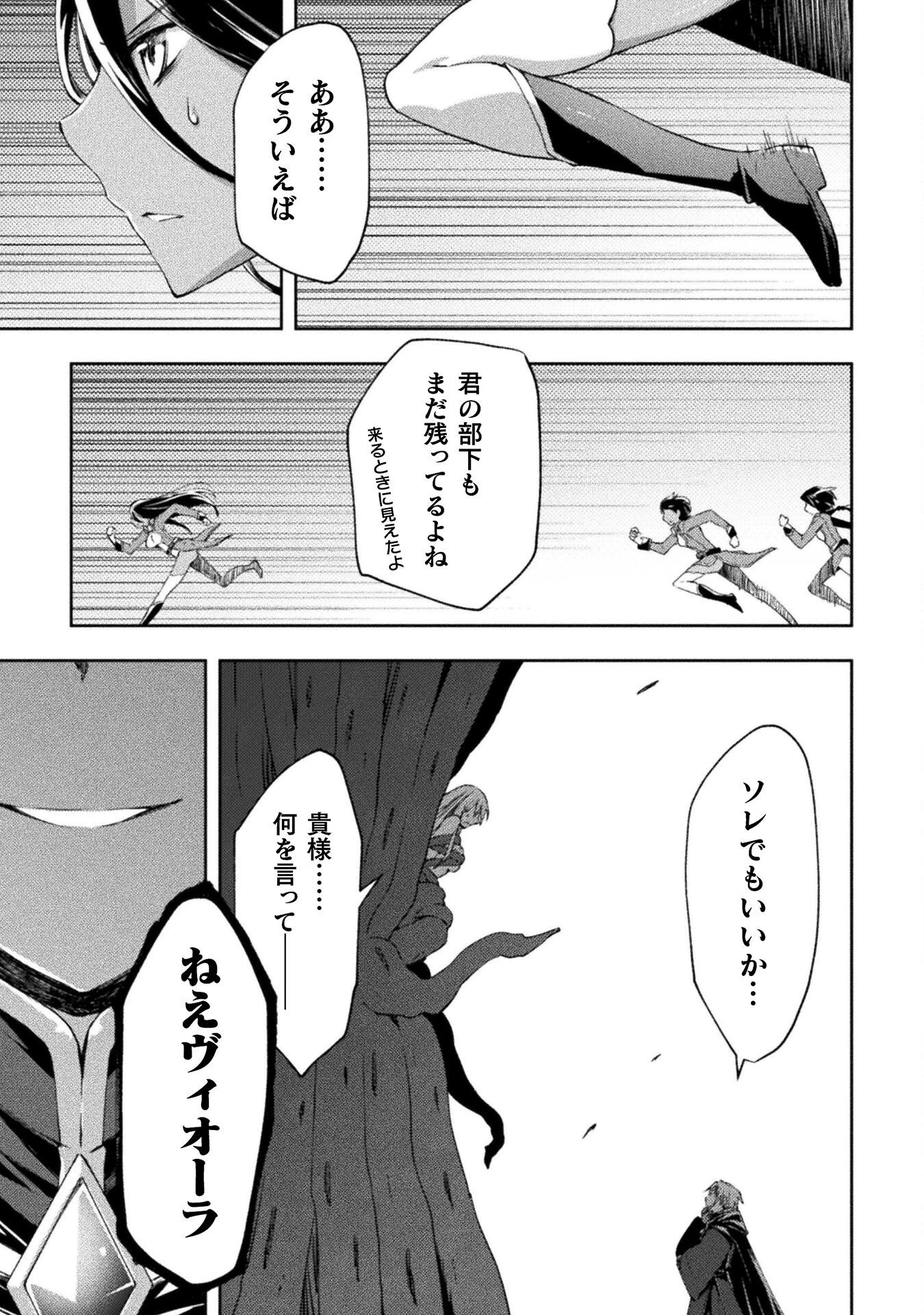 ダンジョン暮らしの元勇者 THE COMIC 第45話 - 15