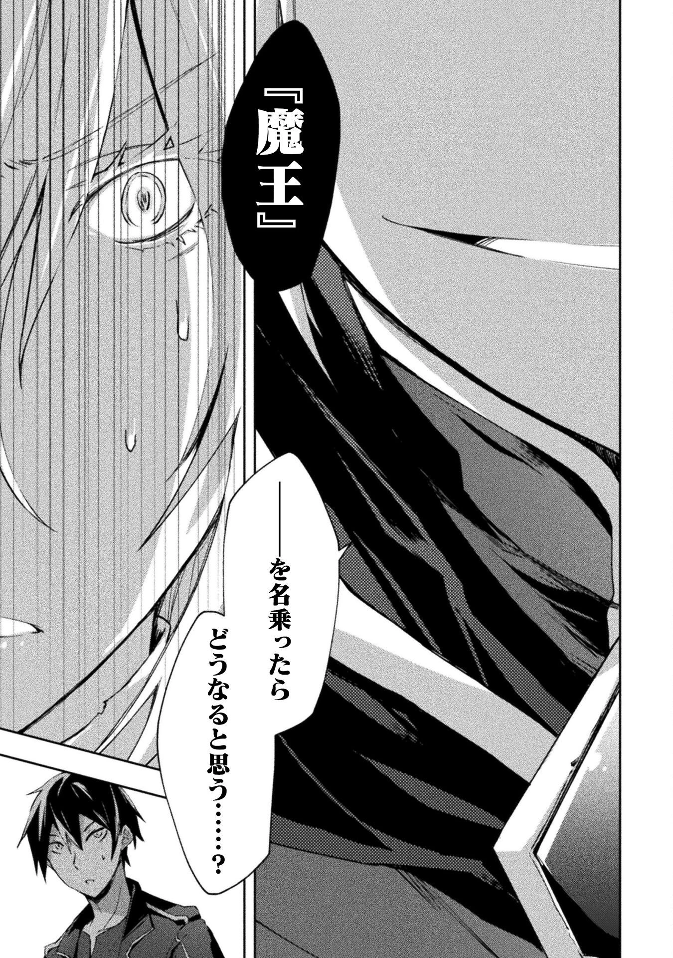 ダンジョン暮らしの元勇者 THE COMIC 第45話 - 17