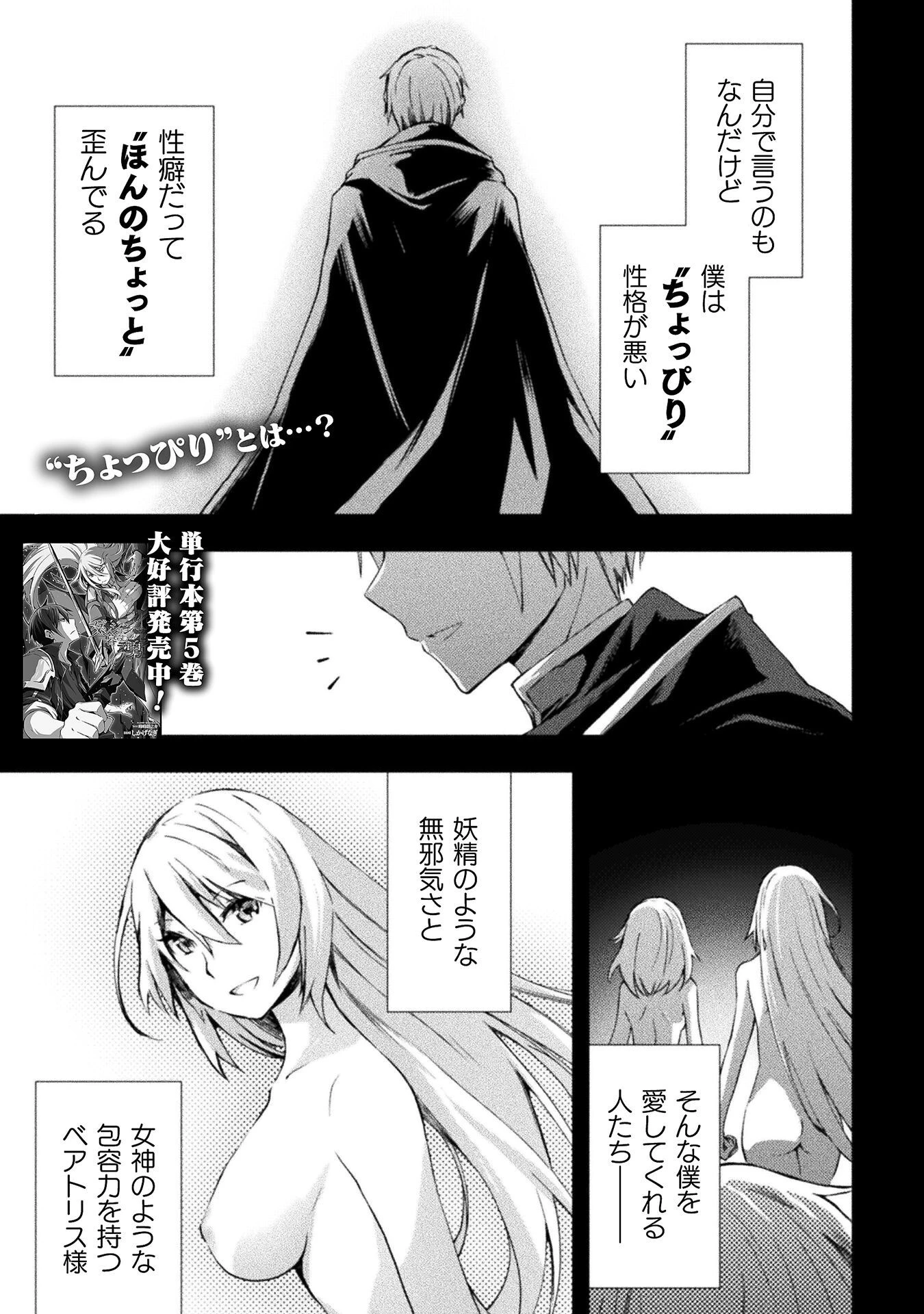 ダンジョン暮らしの元勇者 THE COMIC 第46話 - 1