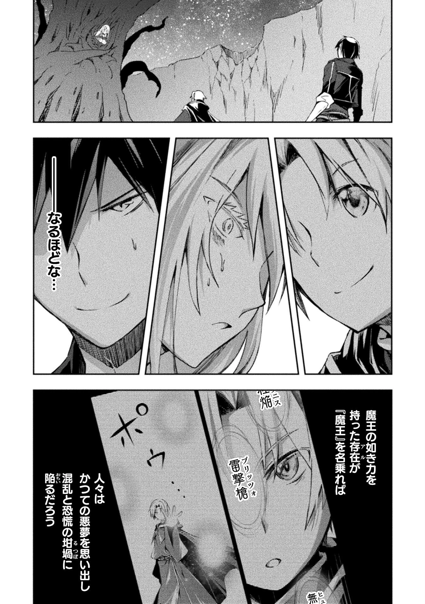 ダンジョン暮らしの元勇者 THE COMIC 第46話 - 3