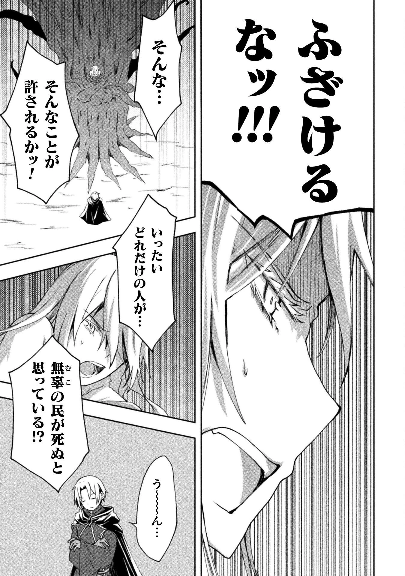 ダンジョン暮らしの元勇者 THE COMIC 第46話 - 5
