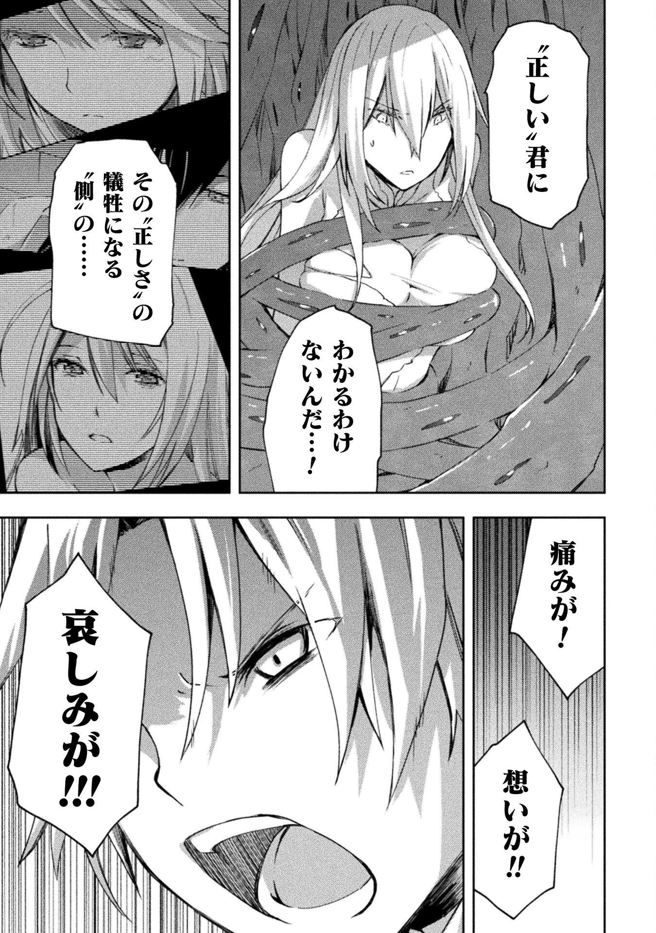 ダンジョン暮らしの元勇者 THE COMIC 第46話 - 7