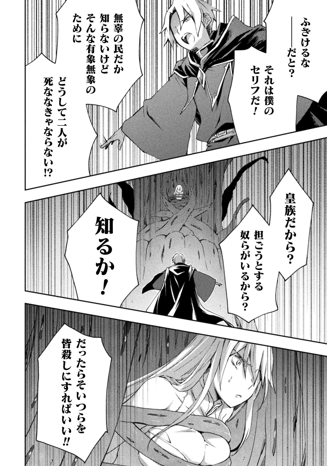 ダンジョン暮らしの元勇者 THE COMIC 第46話 - 8