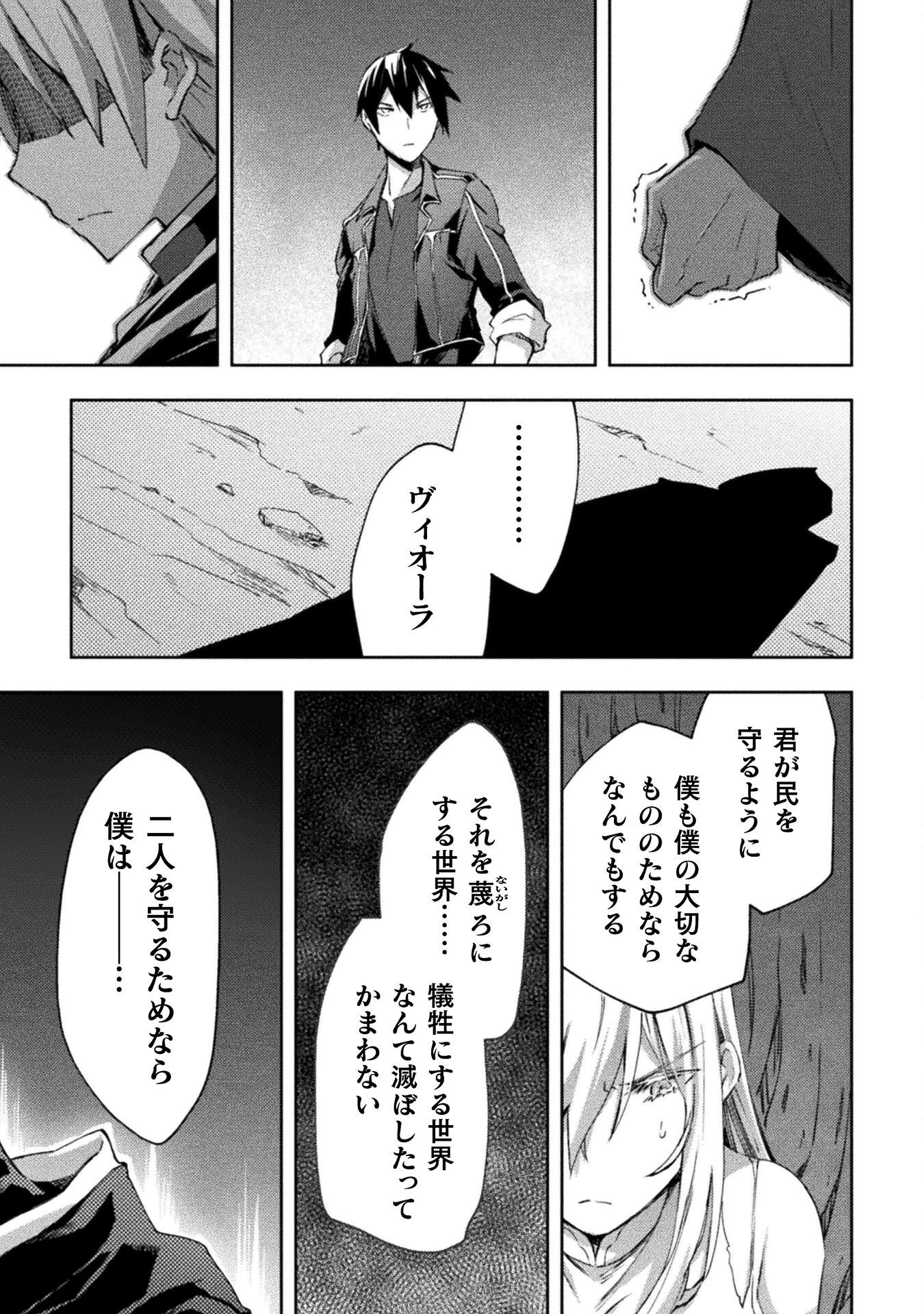 ダンジョン暮らしの元勇者 THE COMIC 第46話 - 9