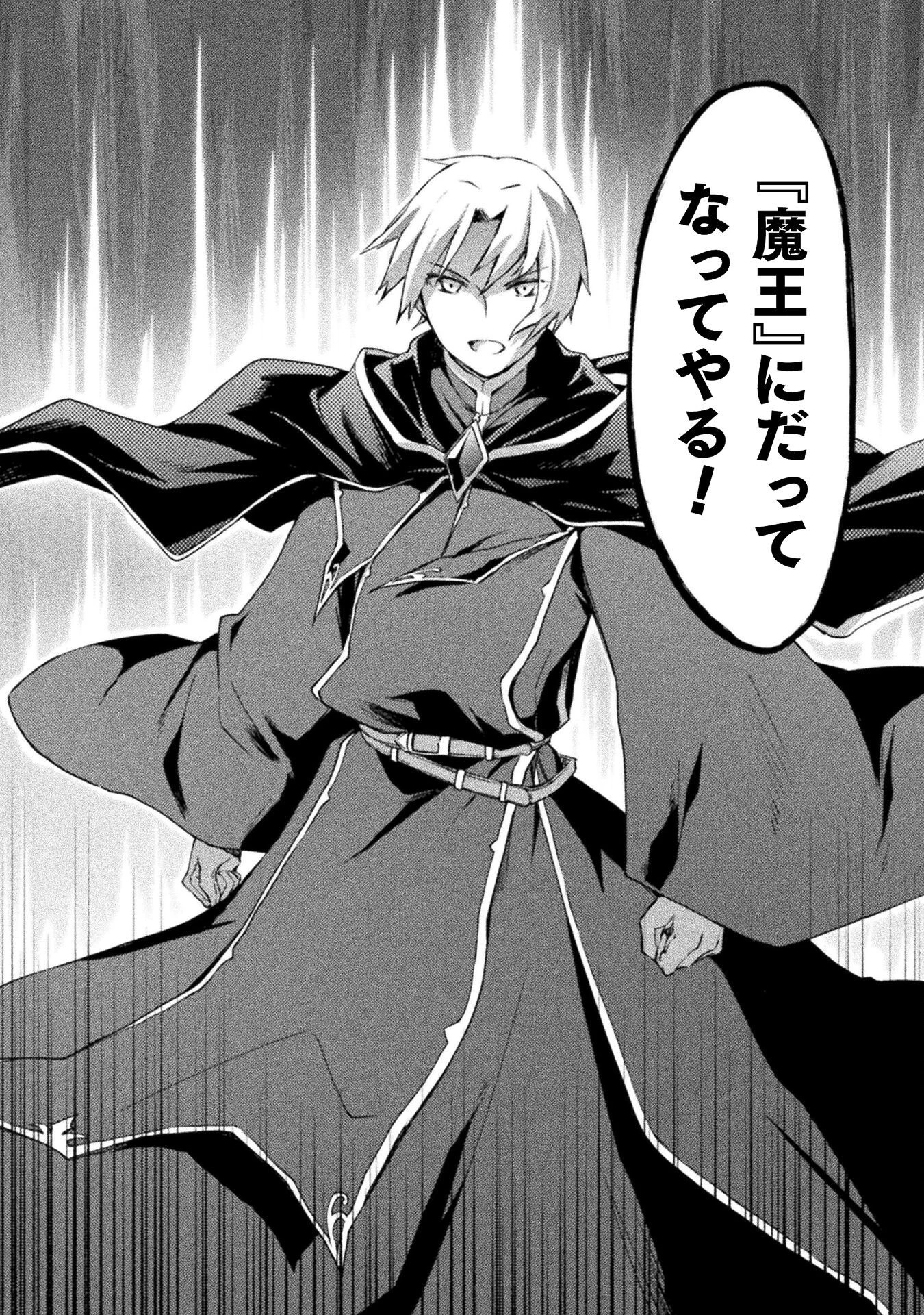 ダンジョン暮らしの元勇者 THE COMIC 第46話 - 10