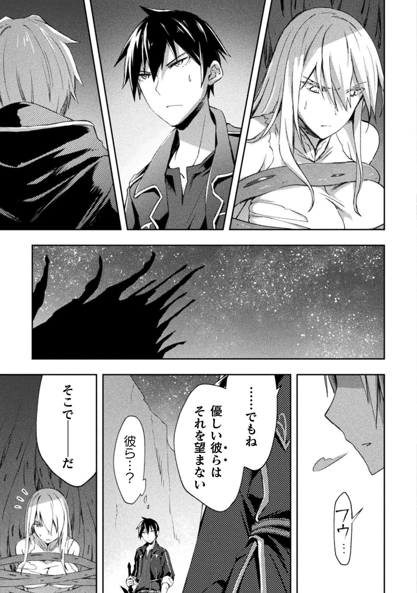 ダンジョン暮らしの元勇者 THE COMIC 第46話 - 11