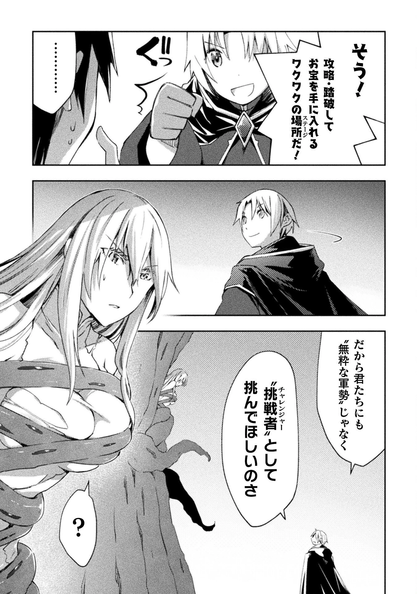 ダンジョン暮らしの元勇者 THE COMIC 第46話 - 13