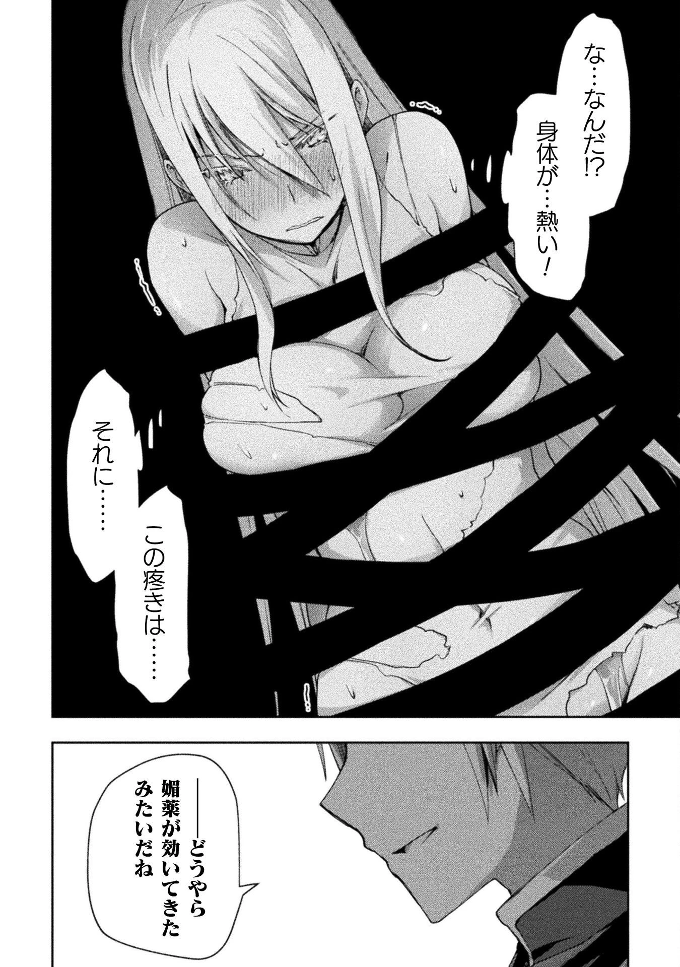 ダンジョン暮らしの元勇者 THE COMIC 第46話 - 20