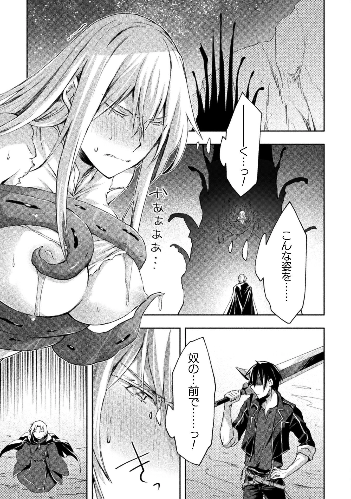 ダンジョン暮らしの元勇者 THE COMIC 第47話 - 7