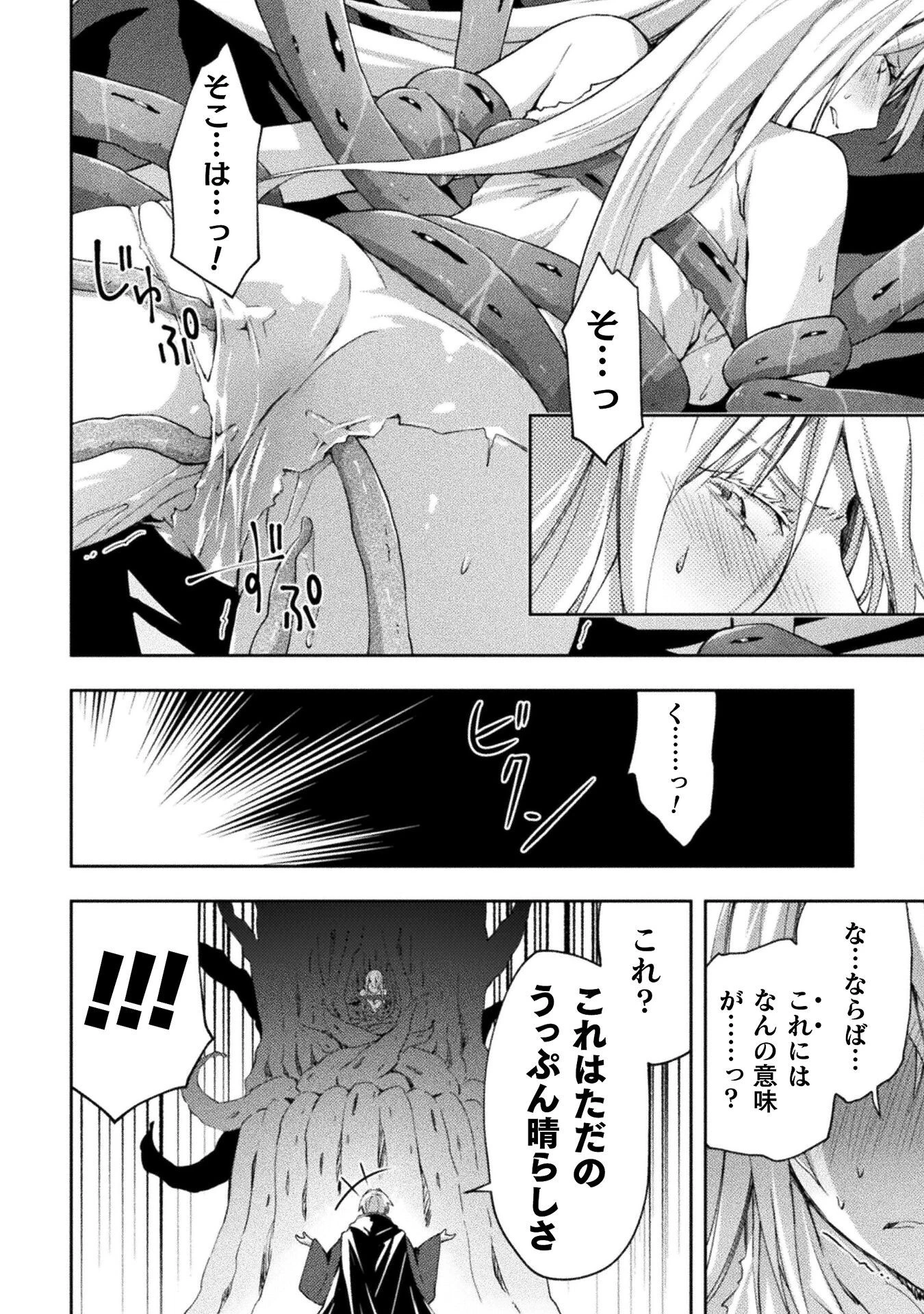 ダンジョン暮らしの元勇者 THE COMIC 第47話 - 10