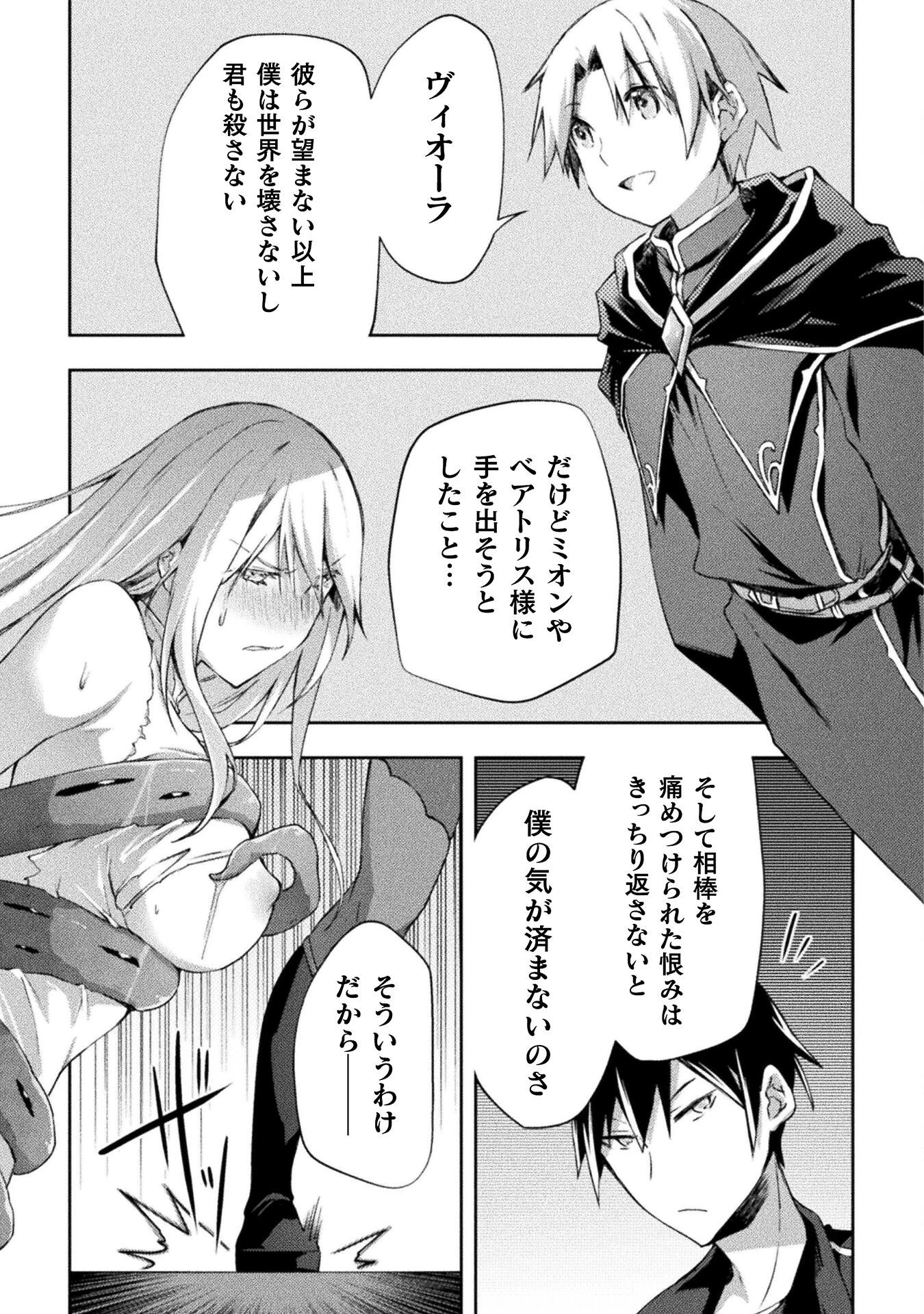 ダンジョン暮らしの元勇者 THE COMIC 第47話 - 11