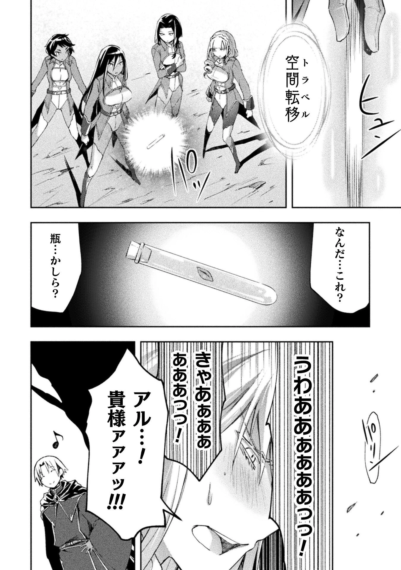ダンジョン暮らしの元勇者 THE COMIC 第47話 - 14