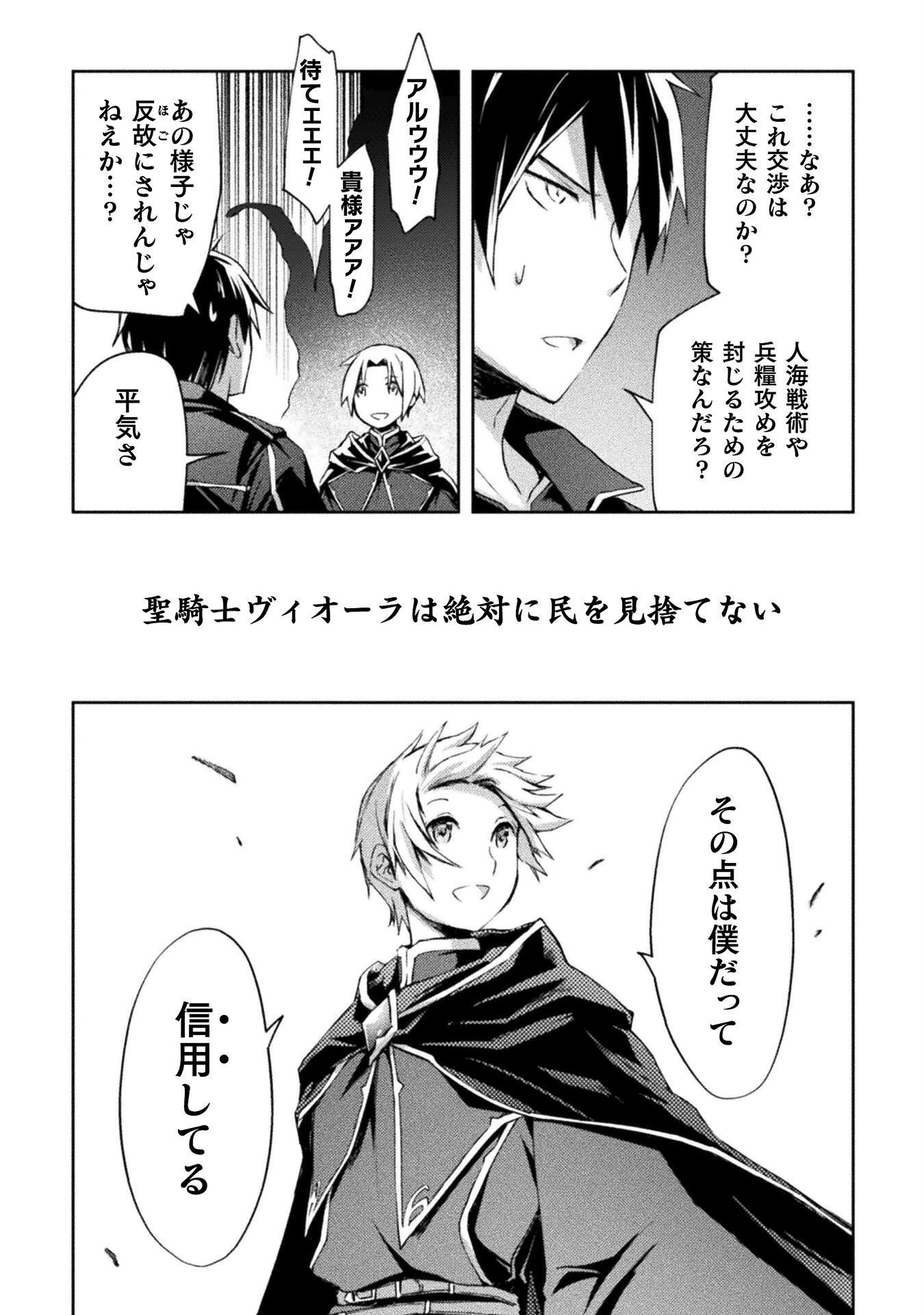 ダンジョン暮らしの元勇者 THE COMIC 第47話 - 16