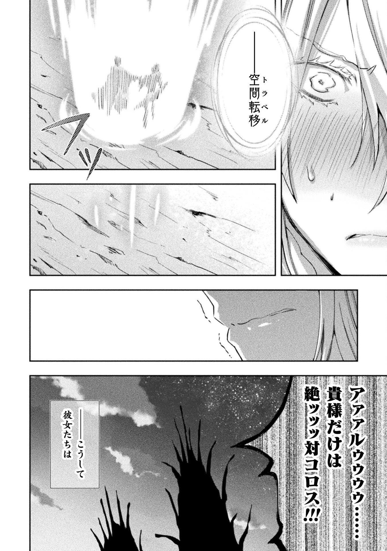 ダンジョン暮らしの元勇者 THE COMIC 第47話 - 18