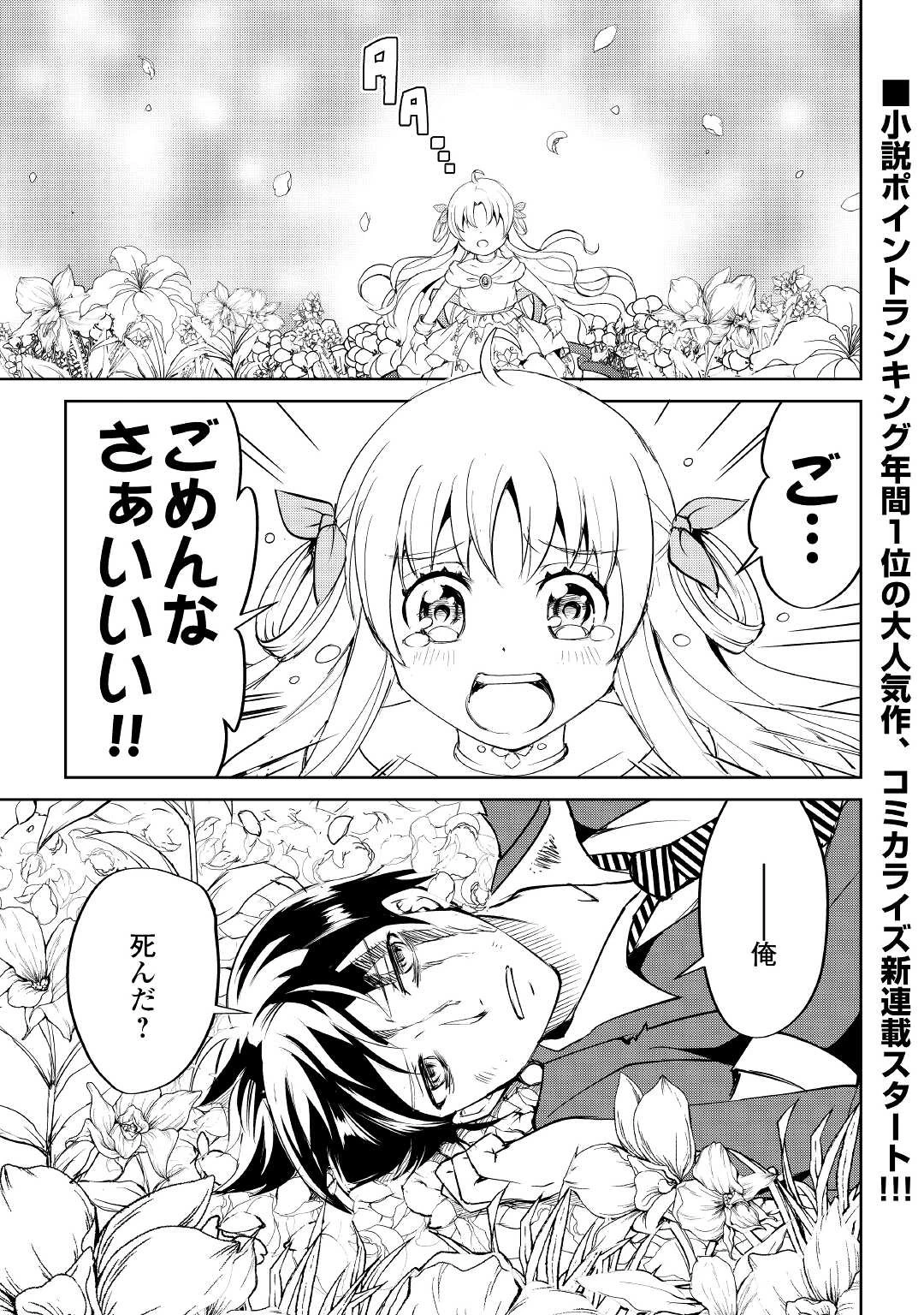 余りモノ異世界人の自由生活～勇者じゃないので勝手にやらせてもらいます～ 第1話 - 1