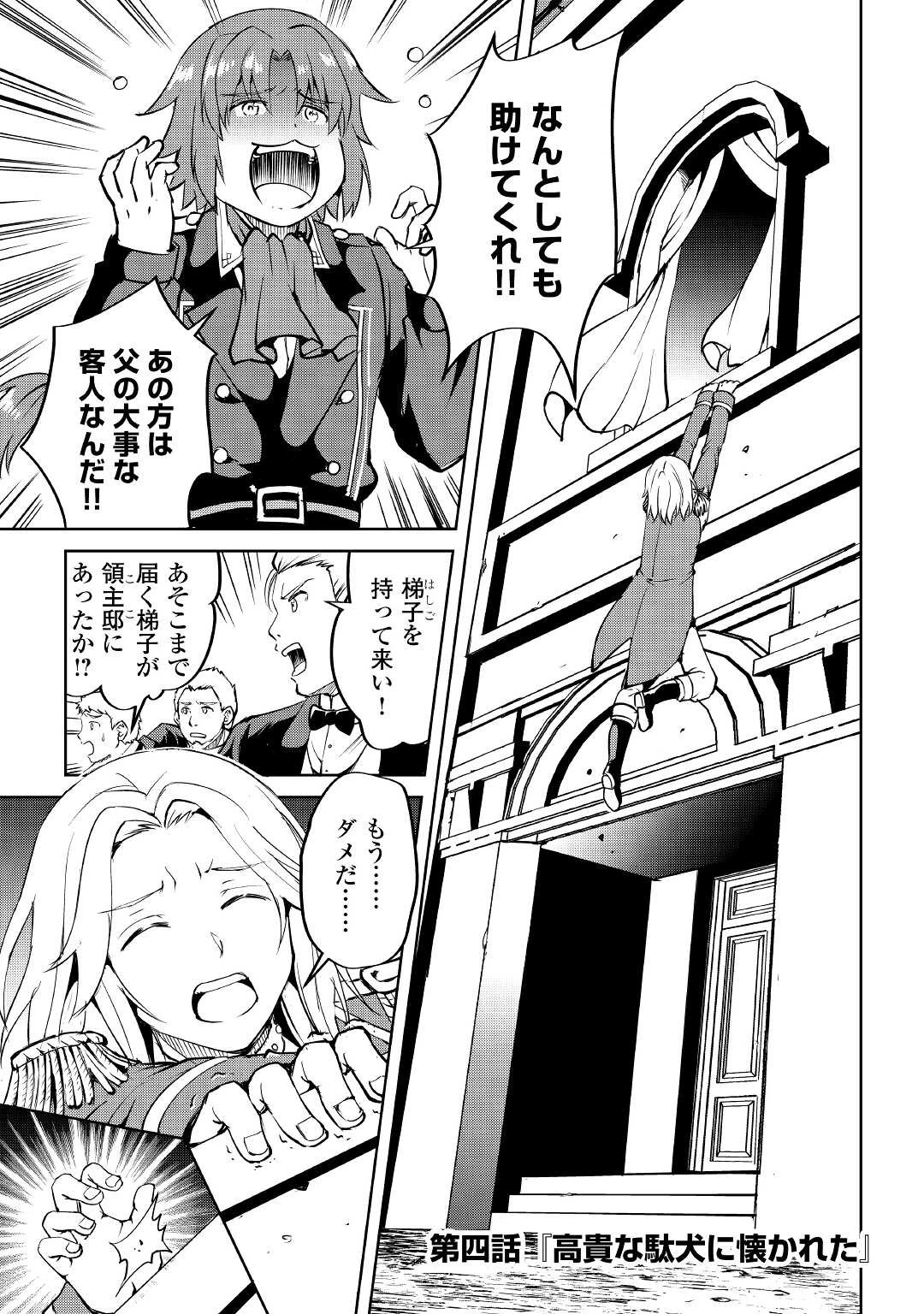 余りモノ異世界人の自由生活～勇者じゃないので勝手にやらせてもらいます～ 第4話 - 1