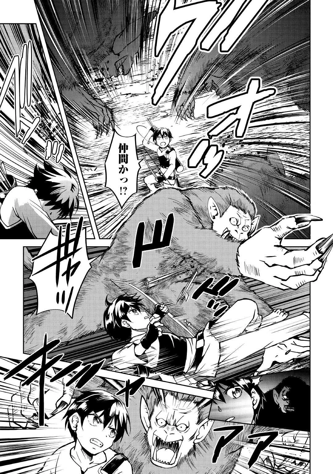 余りモノ異世界人の自由生活～勇者じゃないので勝手にやらせてもらいます～ 第5話 - 27