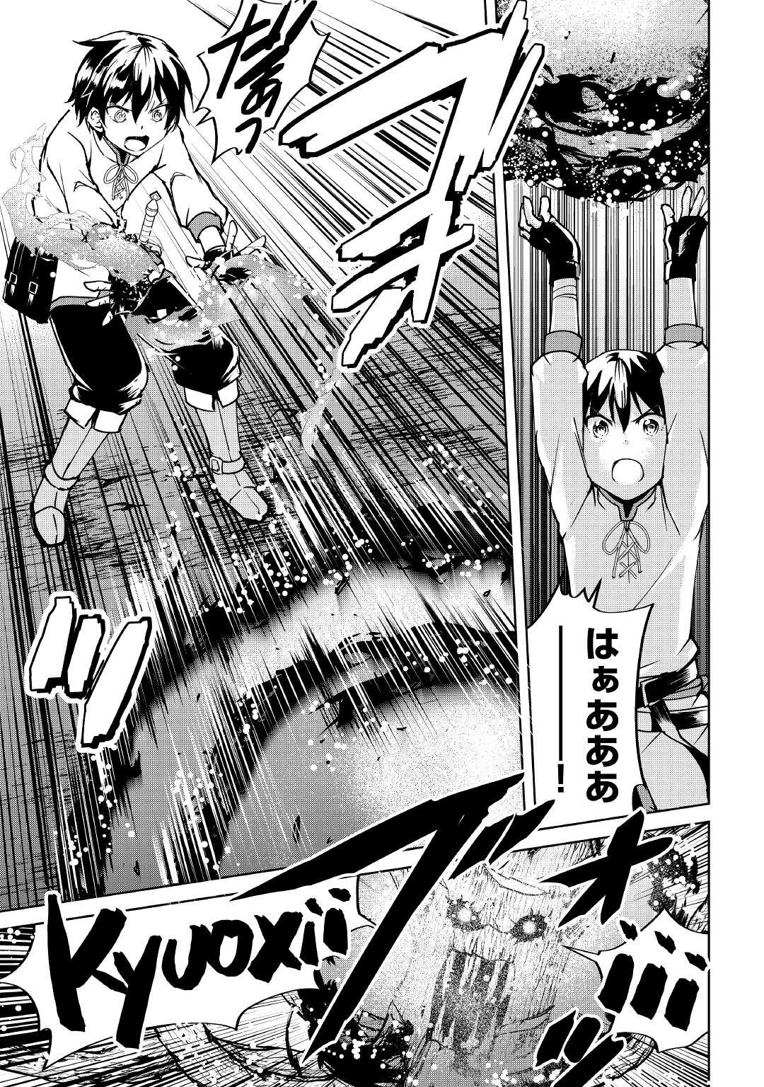 余りモノ異世界人の自由生活～勇者じゃないので勝手にやらせてもらいます～ 第7話 - 15